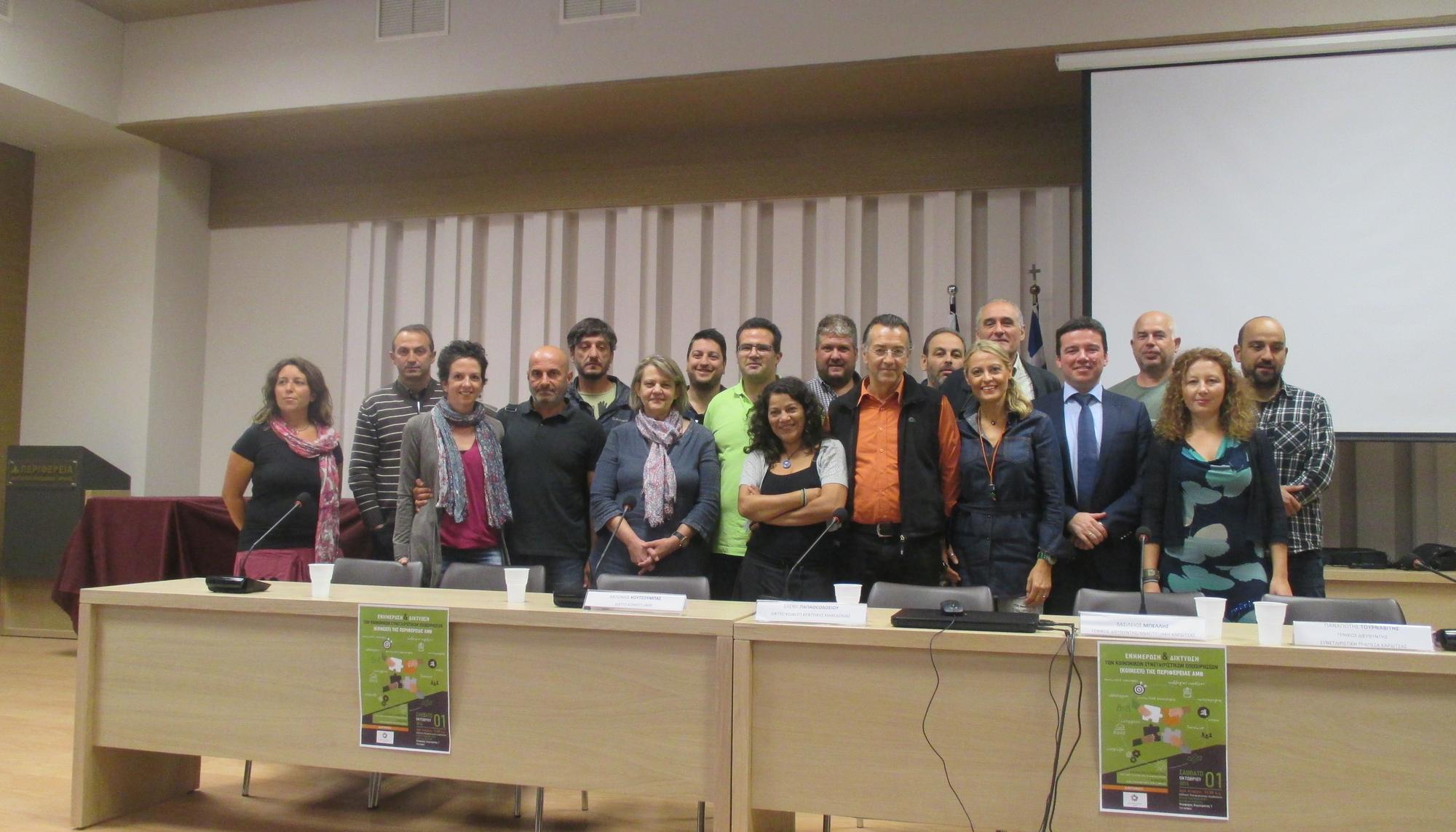 Evento griego ESS