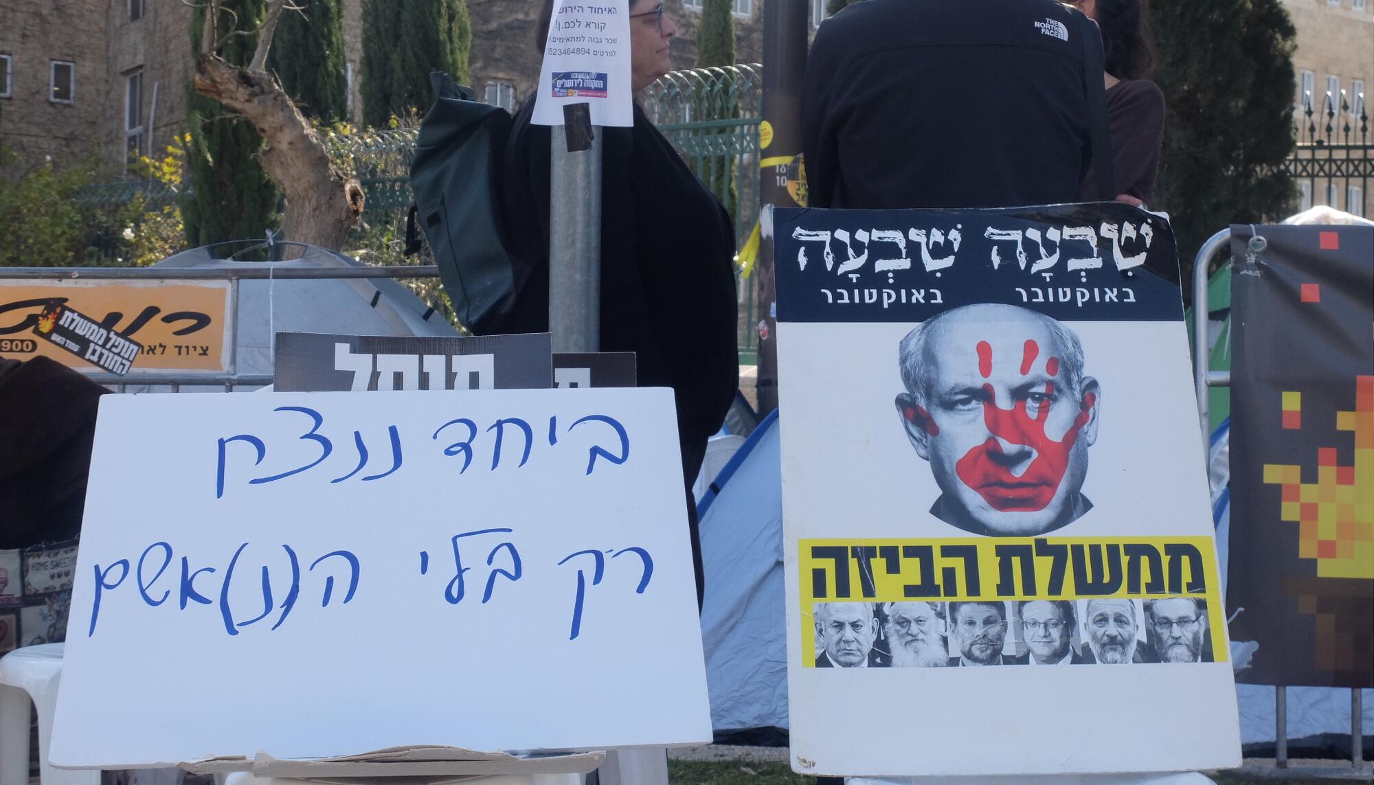 Madres soldados Israel - 2