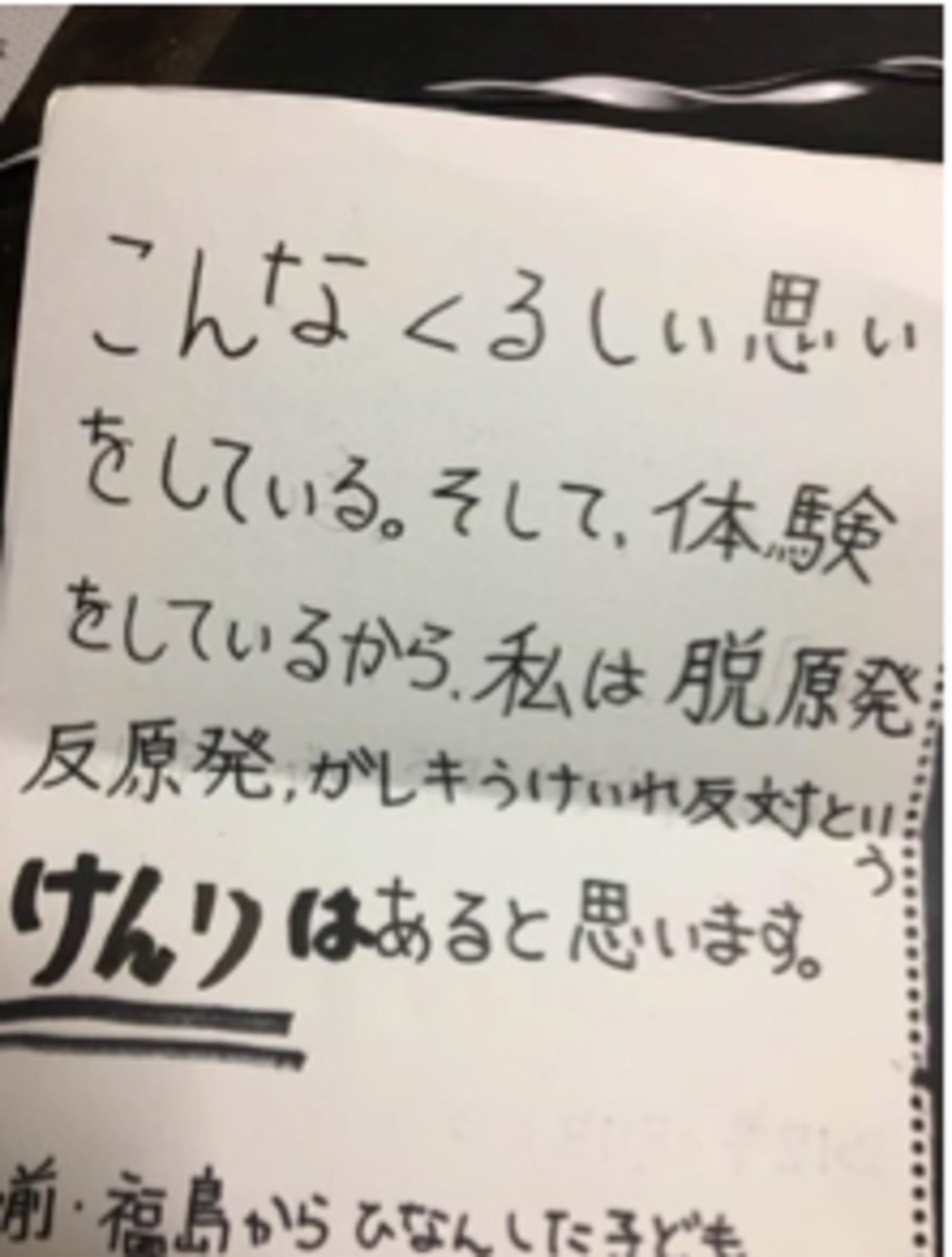 Carta de Yumi, víctima de Fukushima. Fuente: Beyond Nuclear International