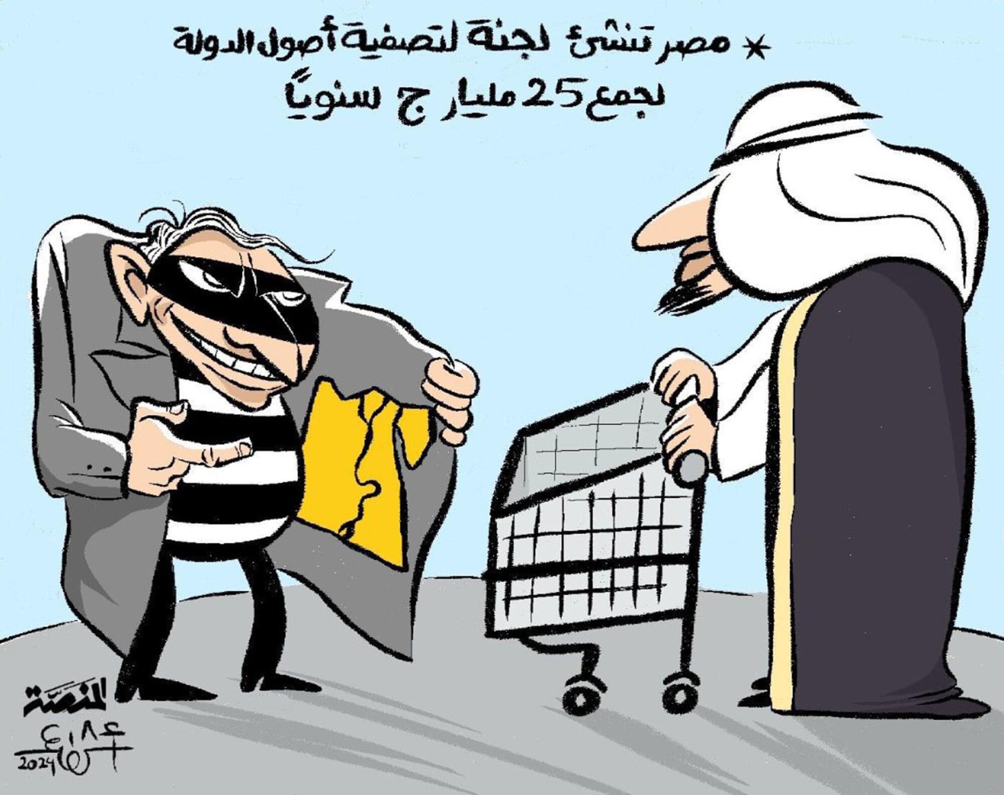 Ashraf Omar cómic